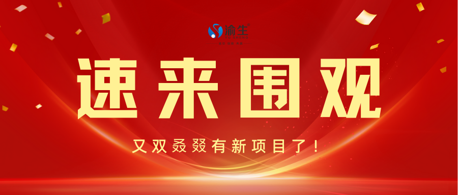 紅金色銷售業(yè)績喜報(bào)大標(biāo)題企業(yè)慶祝中文微信公眾號封面.png