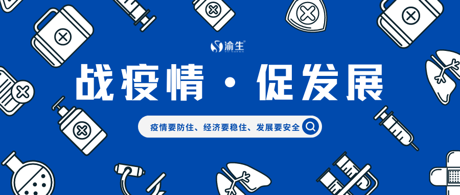 藍(lán)白色抗擊疫情矢量插畫現(xiàn)代醫(yī)療器械西安封城熱點現(xiàn)代新媒體分享中文微信公眾號封面.png